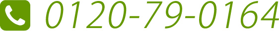 0120-79-0164